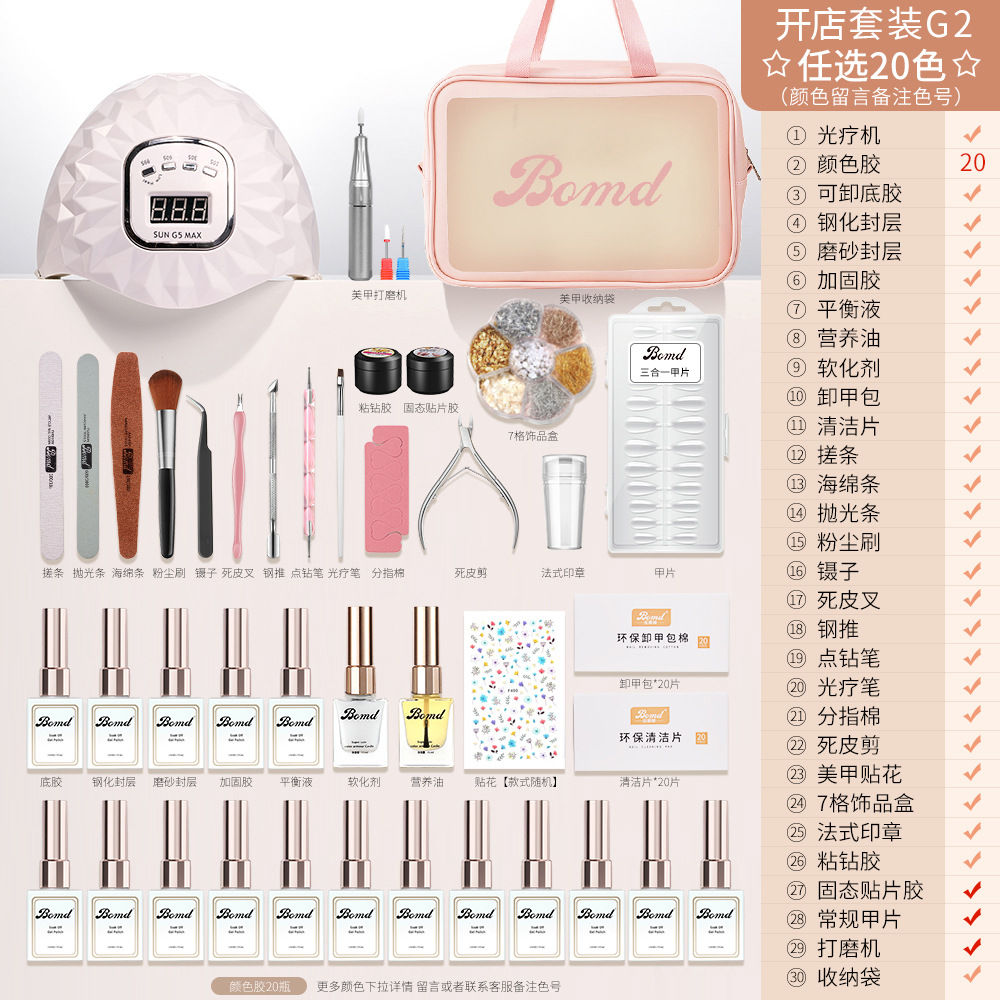 Baomandie manicura traje conjunto completo para principiantes hogar profesional esmalte de uñas pegamento herramienta fototerapia lámpara para tienda apertura