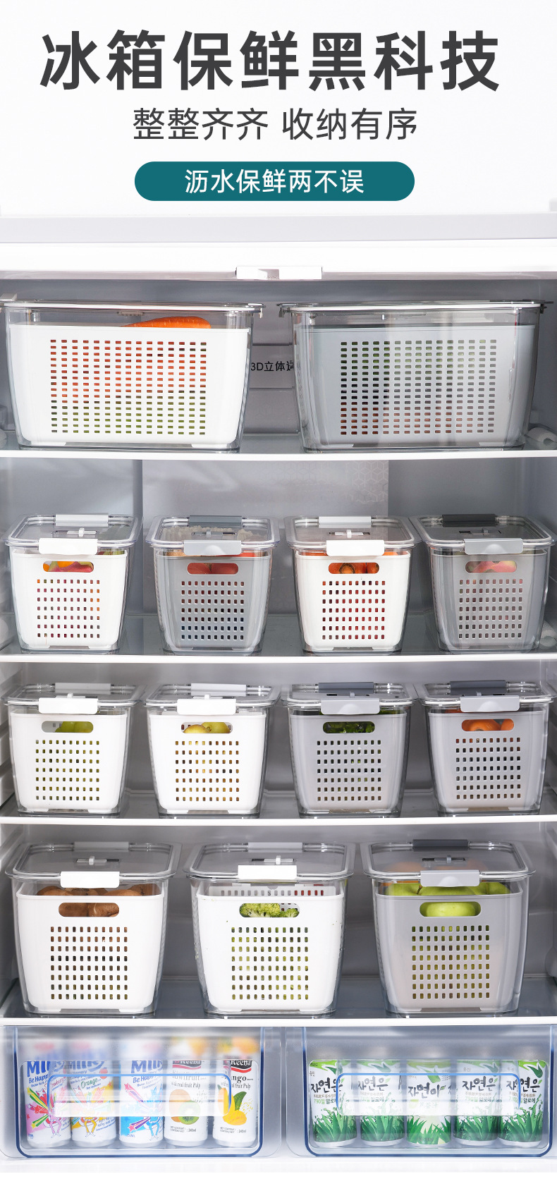 冰箱保鲜盒_02