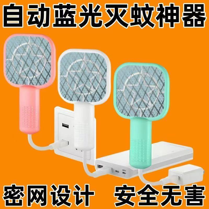 小型迷你多功能迷你电蚊拍诱蚊灯蚊器新usb苍蝇拍蚊子驱蚊电蚊拍
