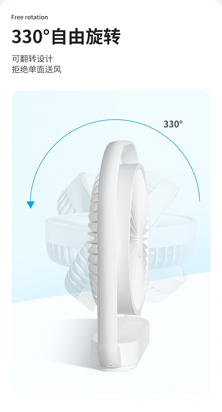 小风扇详情-定稿_07