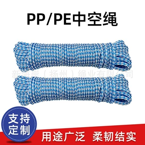 [彩色编织绳 PE PP材质 中空绳 浮水绳 划水绳]