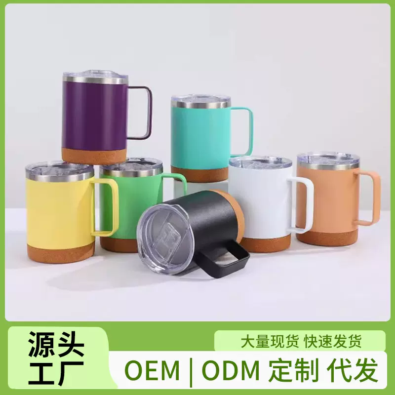 新款跨境304不锈钢软木底保温杯软木底手柄杯软木底直身杯马克杯