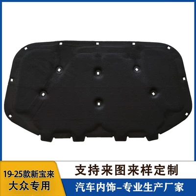 Cotton, Old Model Beetle – Car sound-absorbing cotton