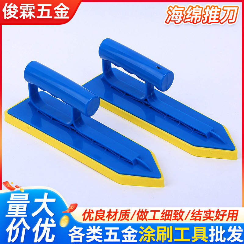 批发塑柄瓷砖海绵推刀家装海棉填缝刮刀地板用抹刀美缝工具刀现货