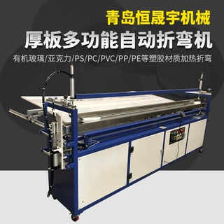 双加热亚克力折弯机PP塑料板有机玻璃板热弯机PVC管道护角折弯机
