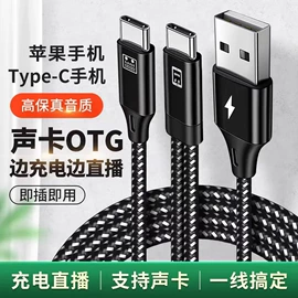 手机数据线;手机转接头;数码音频线