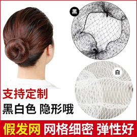 其他假发;网眼布;发网