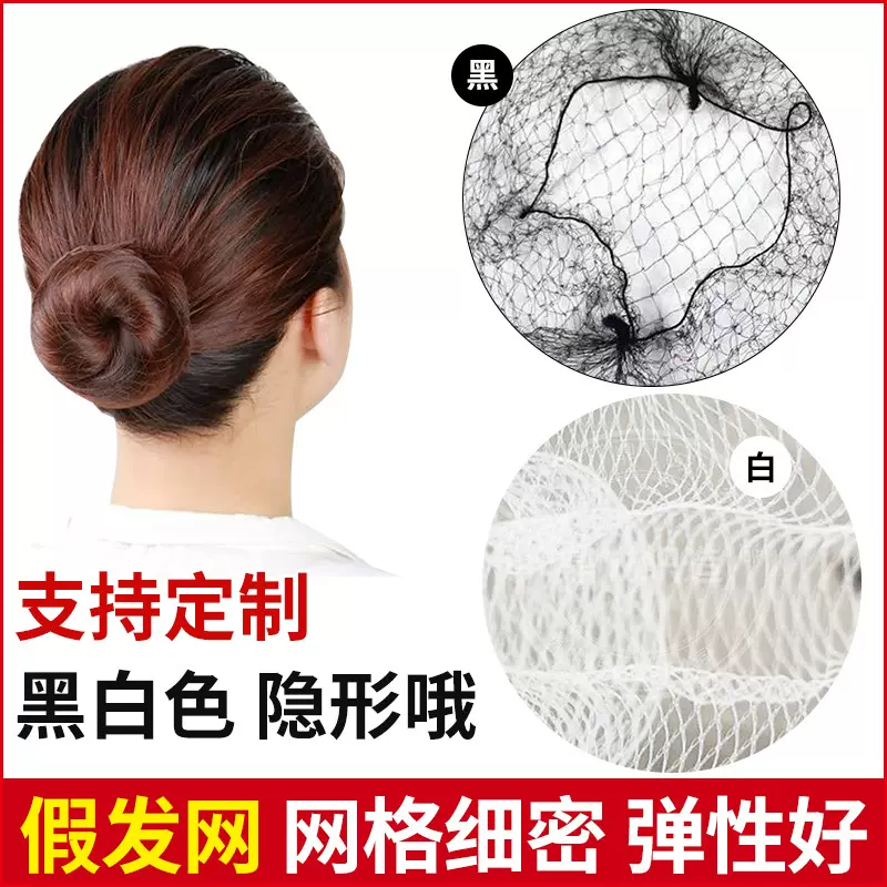 跨境黑色超细隐形发网空姐护士盘发隐形网兜职业舞蹈专用假发发网
