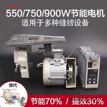 缝纫机电子马达红杉节能电机家用平车高头车伺服电机调速静音省电