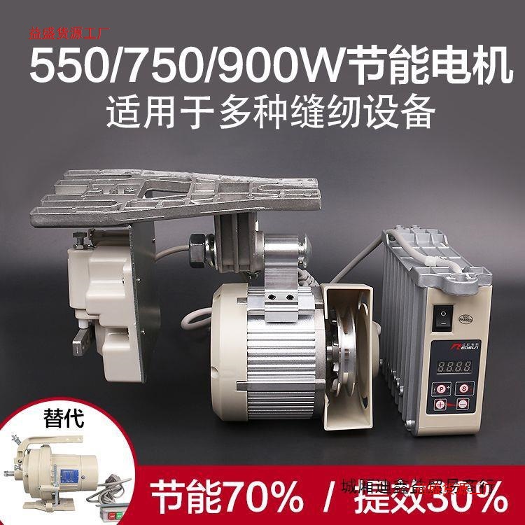 缝纫机电子马达红杉节能电机家用平车高头车伺服电机调速静音省电