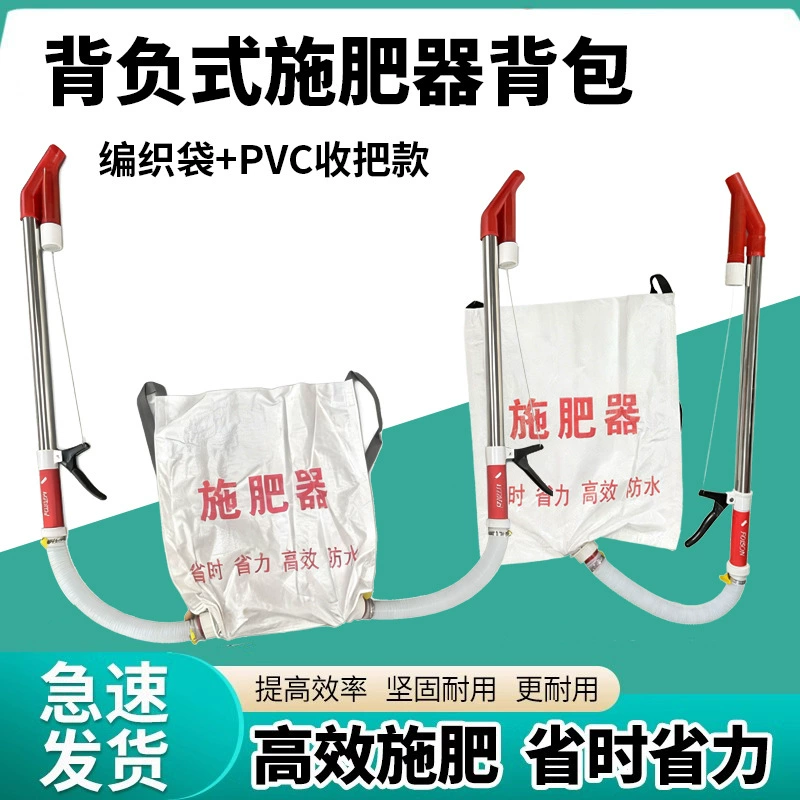 Трансграничная внешняя торговля, оптовая продажа, тканая сумка, разбрасыватель кукурузных удобрений, рюкзак, разбрасыватель удобрений, точечный разбрасыватель удобрений, ручное внесение удобрений
