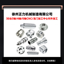 CNC加工叶轮高精密金属零件非标铝合金铜件加工配件厂家直供