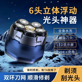 电动剃须刀;理发器;脱毛/剃毛器