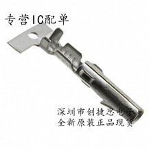 TE AMP 泰科进口连接器 61314-1 18-24AWG线规 端子镀锡插针现货
