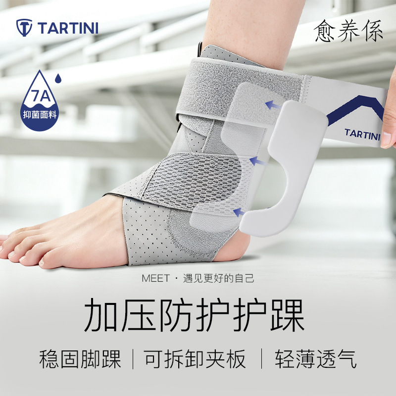 Professional ankle support for ankle sprain recovery, providing protection and preventing further injury; ankle brace, ankle joint protector, and professional protective gear Professional ankle support for ankle sprain recovery, providing protection and preventing further injury; ankle brace, ankle joint protector, and professional protective gear