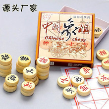 中国象棋橡棋棋盘学生儿童成人玩具像棋木质家用初学者象棋批发