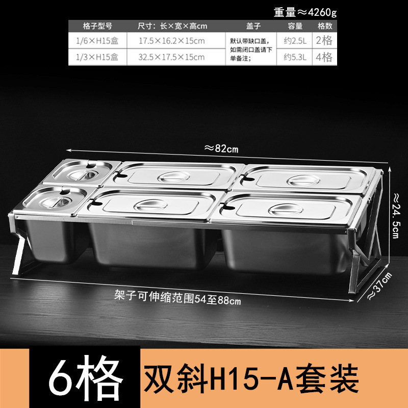 加長型ステンレス部数盆棚氷粉盆多格原料箱ミルクティー店ホテル自助調味料箱棚|undefined