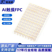 ai�|��fpc���ܙC�����p��͸�����Ծ�·���|��fpc�͸ߜ����Ծ�·��