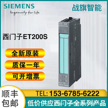 6ES71326GD510BA0������ET-200�źż̵���ģ��6ES7132-6GD51-OBA0
