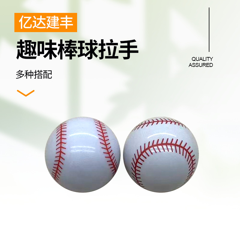 New Baseball-Shaped Handle, Modern and Simple Spherical Handle, Safe and Eco-Friendly Cabinet Door Furniture Handle, Multi-Purpose Door Handle