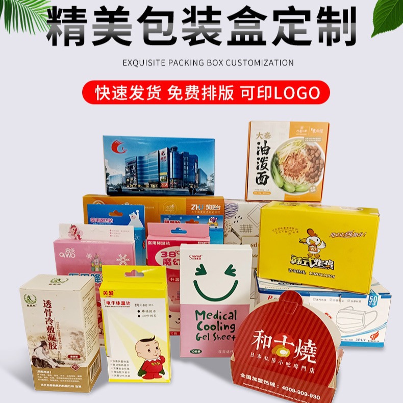 加工定制生产各种彩盒定制白卡纸 特种纸 瓦楞纸盒子彩色折叠印刷