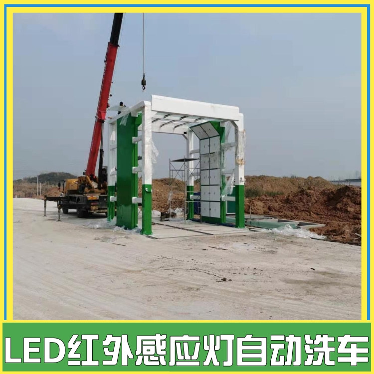 龙门洗车房 搅拌站车辆自动洗车机 门式洗车系统 隆茂鑫晟