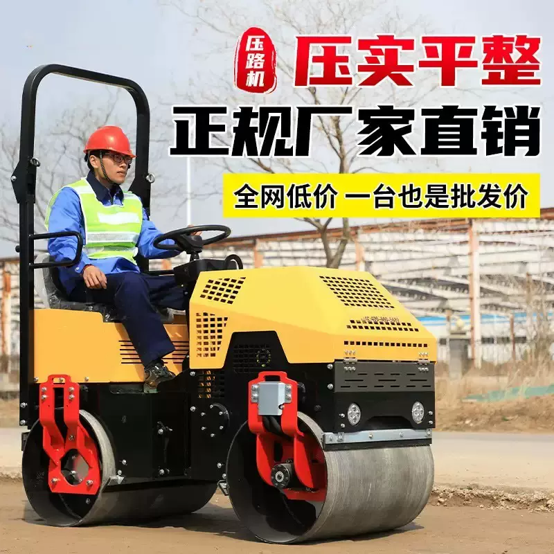 双钢轮小型压路机3吨座驾自碾震动工程机械路面压实沥青土方厂家