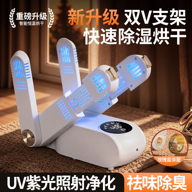 Cross-border four-arm folding shoe dryer, home-use intelligent constant-temperature shoe dryer, UV sterilization, deodorization, quick-dry portable shoe dryer