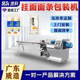 多功能包装机;充填机械;热收缩包装机