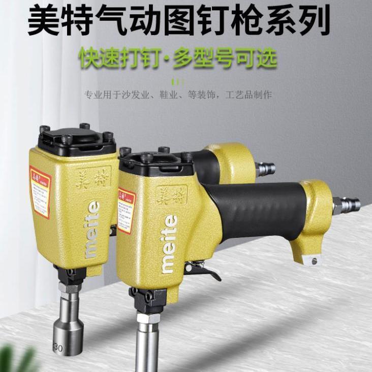 图钉枪1080气钉枪1170气动铜钉枪泡钉枪沙发装饰射钉抢其他通用款