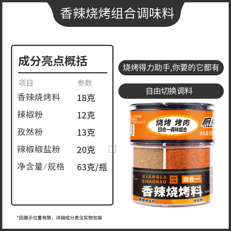 [1 병] 매운 바베큐 조합 (4 가지 맛)