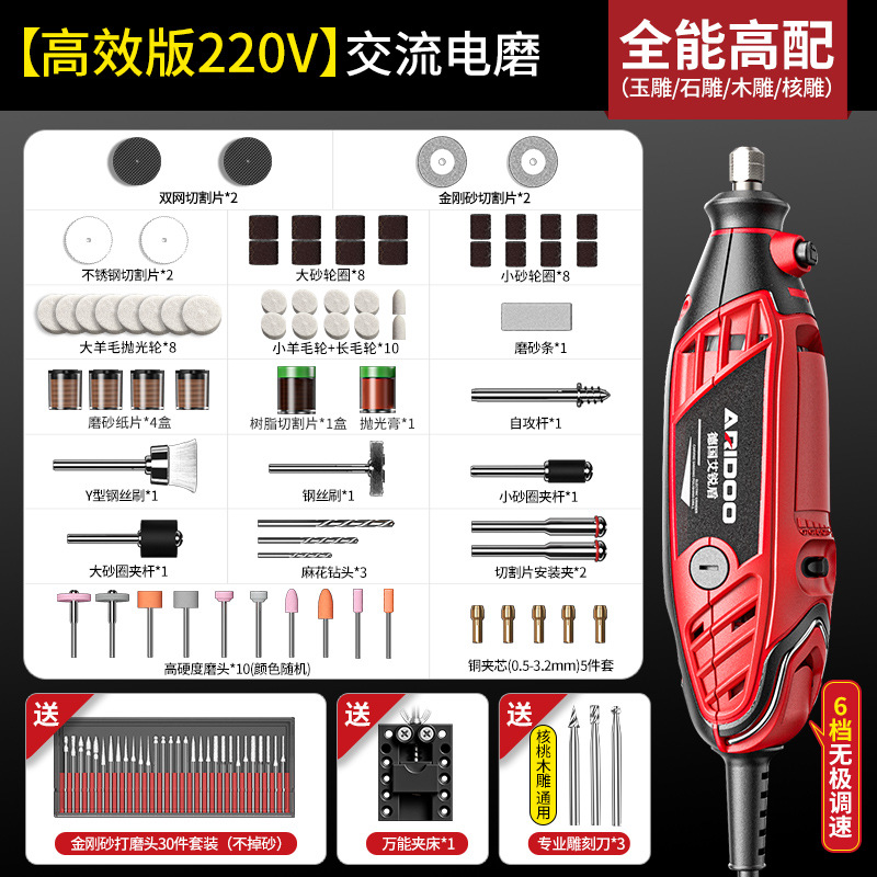 Molino eléctrico de 220V versión de alta eficiencia (Todopoderoso de alta gama)/tallado en jade tallado en piedra tallado en madera tallado en núcleo
