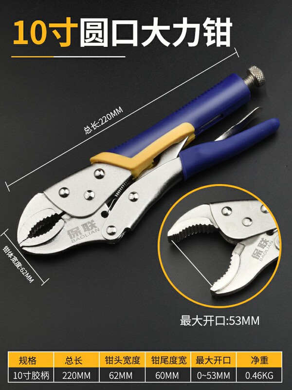 強力ペンチ多機能ペンチ工具工業級丸口c型自動クランプ平頭快速シール固定ペンチ|undefined