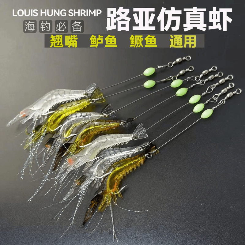 Luya Soft Worm Fake Bait Luminous Bionic Shrimp Soft Shrimp Freshwater Killing Bass Black Fish Cocked Mandarin Fish Sea Fish Universal Bait