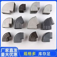 别墅铝合金65方形下水45度90度雨水管排水管落水侧向正向弯头配件