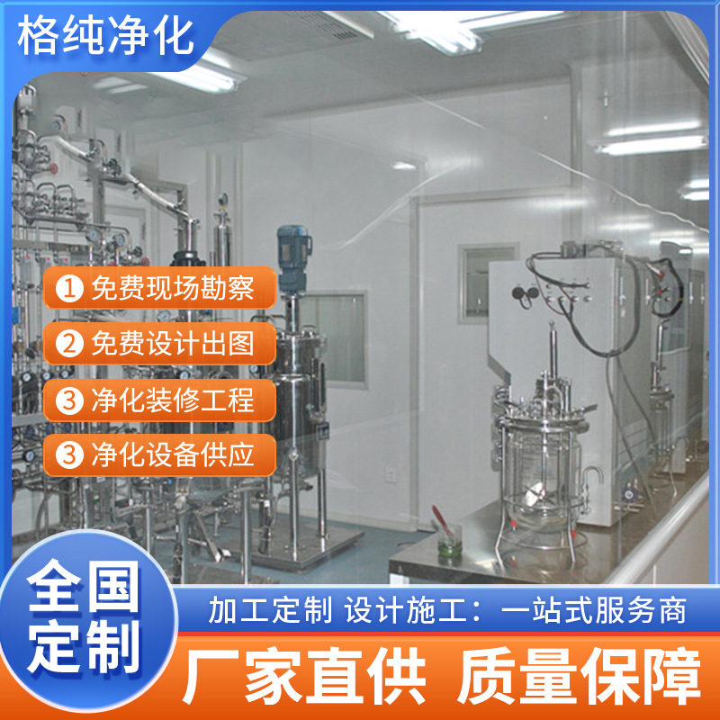 洁净净化车间工程 食品车间工程可定食品净化车间工程