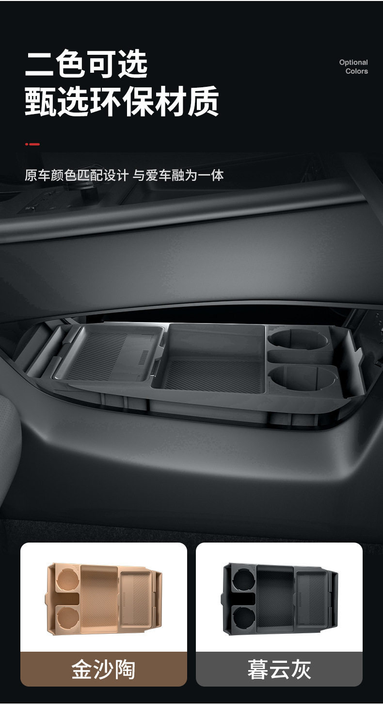 Center Console Storage Box for BYD Song Ldmi Interior Accessories
