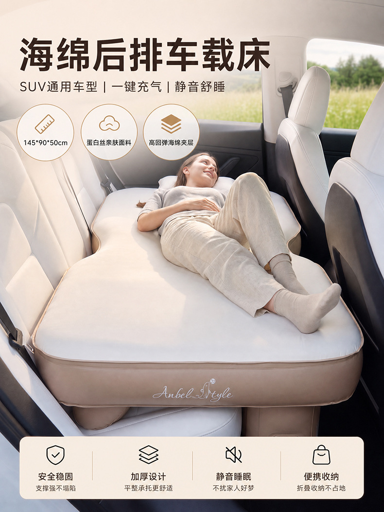 SUV rear seat leveling inflatable foam mattress, universal automatic inflating sleeping pad for outdoor camping and new energy vehicles