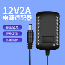 �堝ʽ12V2A�Դ�m������Ħ��LED�􎧰����O��Ӳ�P�L���_�P�Դ