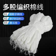 白色棉线木工泥瓦匠建筑墨斗线袋子封口结实捆扎线捆粽子棉线批发