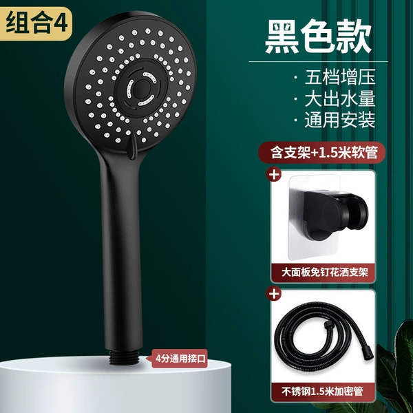 Black ◆Five-speed shower [free 1.5m explosion-proof pipe] + nail-free seat
