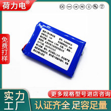 KC认证 贴标机电池PL303450-500mAh 7.4V-2S聚合物锂电池组