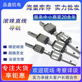 广东滚珠直线导轨批发 自动化铁路轨道 电力导轨滑轨量大议价深圳
