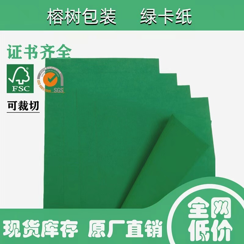 Green Cardboard Factory Wholesale Dark Green Dark Green Regular Roll Paper Thick Hard Cardboard Origami Handmade Color Cardboard