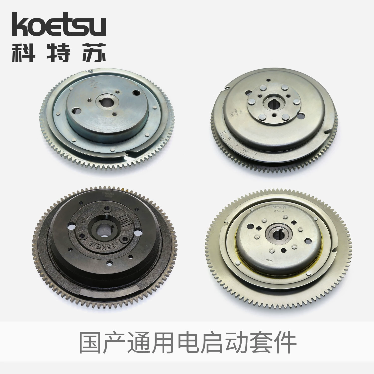 KOETSU Kotsu подходит для внешнего движителя Yum Aviation Kay