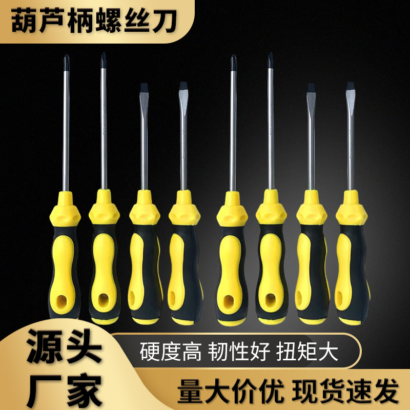 Wholesale Manual Strong Magnetic Cross Screwdriver with Gourd Handle, Flathead Plastic-Coated Screwdriver, Household Screwdriver