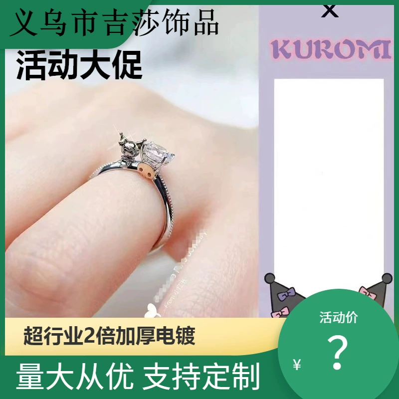 Sanrio, кольцо, мультяшная милая кукла, оптовая продажа
