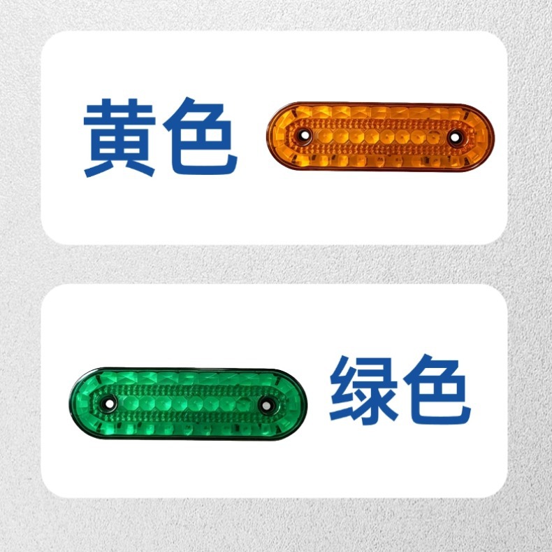 LED grille flashing warning light, multi-color truck modification dual-color flashing light, truck width indicator decorative light