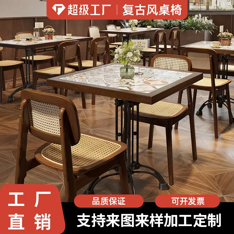 复古实木藤编商用靠背餐桌椅中古风西餐厅餐桌餐饮店饭店桌椅组合