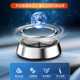 New Suspended Planet Solar Car Perfume Car Aromatherapy Car Center Console Ornaments